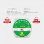 Sunshine SS-007C 0.02mm Phone Chip Insulation Jump Wire