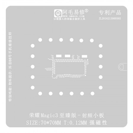 Amaoe 0.12mm RF Small Board BGA Reballing Stencil for Huawei Honor Magic3 Prestige Edition