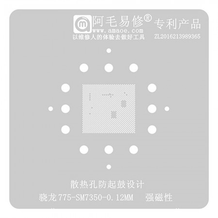 Amaoe 0.12mm Lower Layer BGA Reballing Stencil for Qualcomm SM7350 Snapdragon 775
