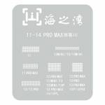 hzw 6-in-1-lcd-screen-ic-bga-reballing-stencil-for-iphone-11-to-14pro-max