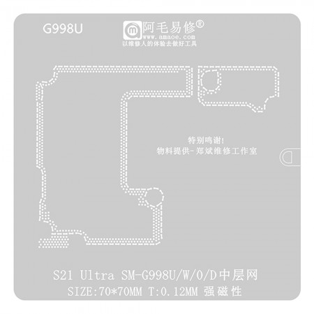Amaoe G998U-012 0.12mm Middle Layer BGA Reballing Stencil for Samsung S21 Ultra SM-G998U / W / 0 / D / E