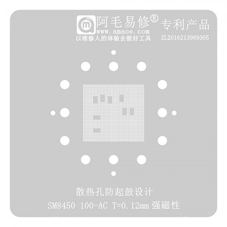 Amaoe 0.12mm Lower Layer BGA Reballing Stencil for Qualcomm SM8450 Snapdragon 8 Gen 1