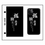 Universal 8inch Mobile Phone Cartoons Color Back Film for Martview SP-01 Intelligent Cutting Machine