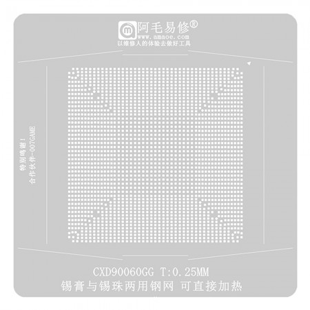 Amaoe 0.25mm CXD90060GG BGA Reballing Stencil for SONY PlayStation 5