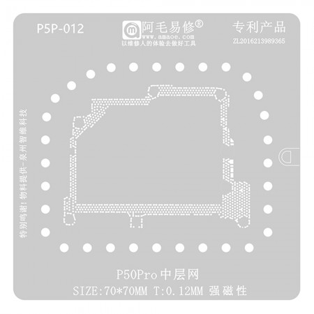 Amaoe P5P-012 0.12mm Middle Layer BGA Reballing Stencil for Huawei P50 Pro