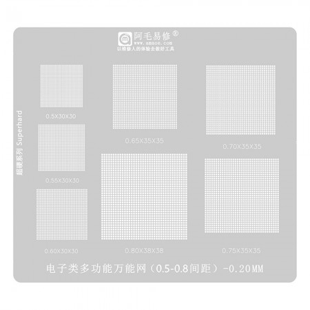 Amaoe 0.20mm Electronic Multi-function Universal (0.5-0.8 Spacing) BGA Reballing Stencil