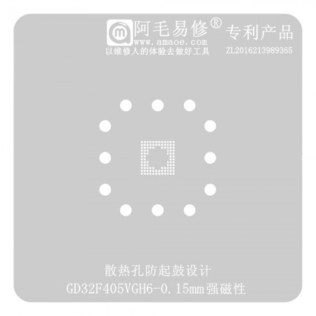 Amaoe 0.15mm BGA Reballing Stencil for ARM Microcontroller GD32F405VGH6