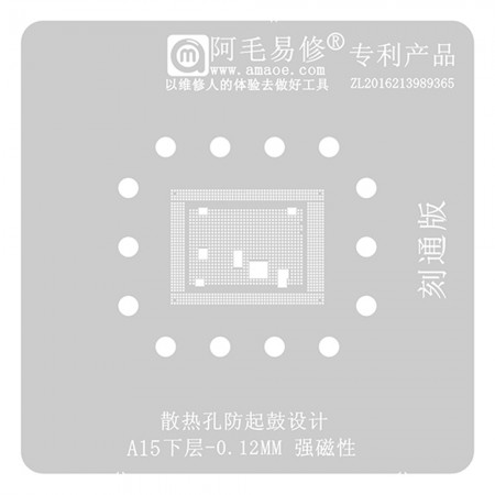 Amaoe Carve Through Edition 0.12mm BGA Reballing Stencil for Apple A15 CPU Bottom Layer