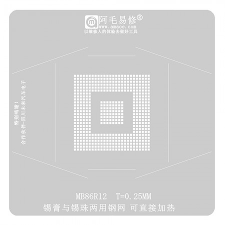 Amaoe 0.25mm BGA Reballing Stencil for MB86R12