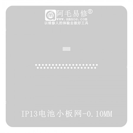 Amaoe 0.10mm Battery Small Board BGA Reballing Stencil for iPhone 13