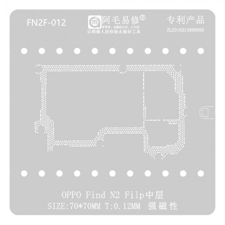 Amaoe FN2F-012 0.12mm Middle Layer BGA Reballing Stencil for OPPO Find N2 Filp