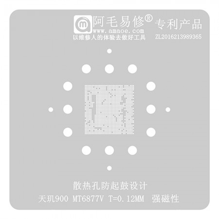 Amaoe 0.12mm BGA Reballing Stencil for MTK MT6877V Dimensity 900 5G