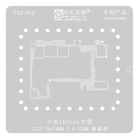 Amaoe 11U-012 0.12mm Middle Layer BGA Reballing Stencil for Xiaomi 11Ultra