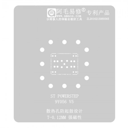 Amaoe 0.12mm BGA Reballing Stencil for ST POWERSTEP 9Y056 V5