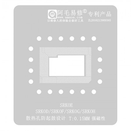 Amaoe 0.15mm BGA Reballing Stencil for SRK0E / SRK0D / SRK0F / SRK0G / SRK0H