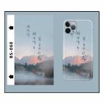 Universal 8inch Mobile Phone Cartoons Color Back Film for Martview SP-01 Intelligent Cutting Machine