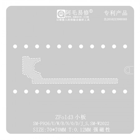 Amaoe 0.12mm Display Small Board BGA Reballing Stencil for Samsung ZFold3 SM-F926 / U / W / B / N / 0 / D SM-W2022
