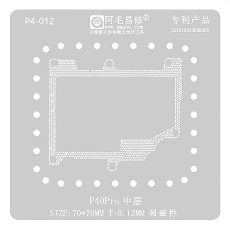 Amaoe P4-012 0.12mm Middle Layer BGA Reballing Stencil for Huawei P40Pro