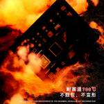 Mechanic 3D BGA Reball Gold Stencil for A11 iPhone X / 8 / 8 Plus