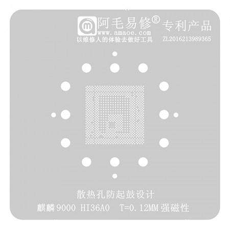 Amaoe 0.12mm BGA Reballing Stencil for Huawei Kirin 9000 HiSilicon HI36A0
