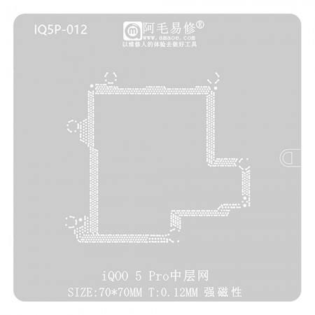 Amaoe 0.12mm Middle Layer BGA Reballing Stencil for VIVO iQOO5 Pro