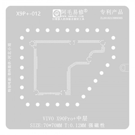 Amaoe X9P+-012 0.12mm Middle Layer BGA Reballing Stencil for VIVO X90Pro+