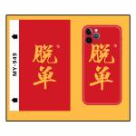 Universal 8inch Mobile Phone Animated Rainbow Color Back Film for Martview SP-01 Intelligent Cutting