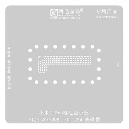 Amaoe 0.12mm Battery Holder Board BGA Reballing Stencil for Xiaomi 11Pro