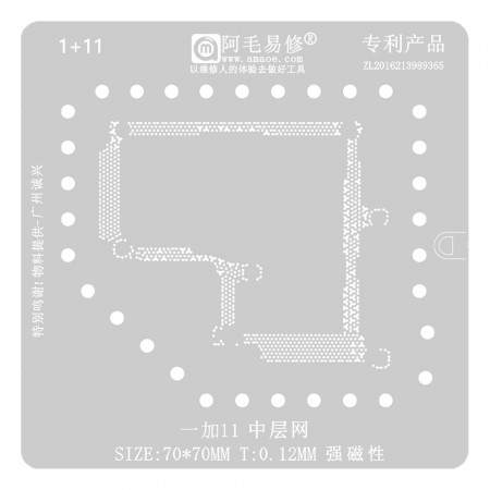 Amaoe 0.12mm Middle Layer BGA Reballing Stencil for OnePlus 11