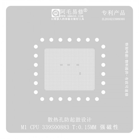 Amaoe 0.12mm BGA Reballing Stencil for Apple M1 CPU 339S00883