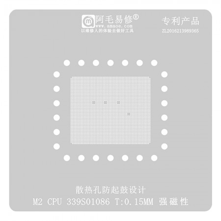 Amaoe 0.15mm CPU BGA Reballing Stencil for M2 CPU 339S01086