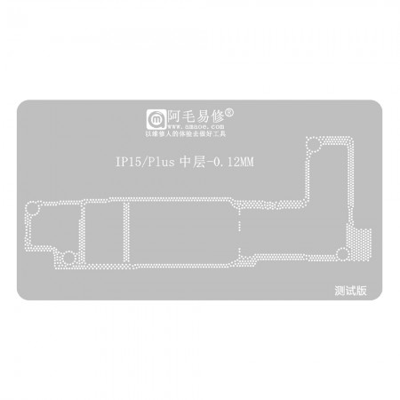 Amaoe 0.12mm Middle Layer BGA Reballing Stencil for iPhone 15 / 15 Plus