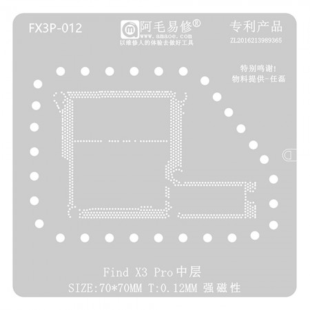 Amaoe FX3P-012 0.12mm Middle Layer BGA Reballing Stencil for OPPO Find X3 Pro