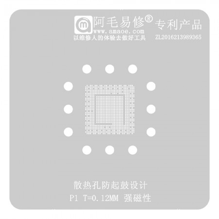 Amaoe 0.12mm DJI P1 BGA Reballing Stencil for DJI Drones