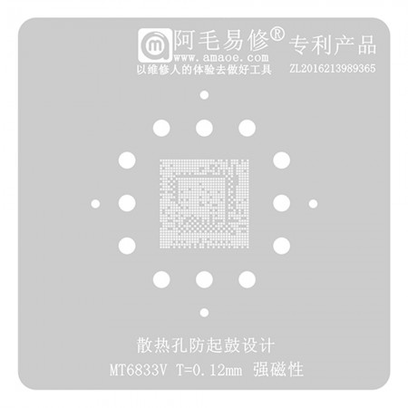 Amaoe 0.12mm BGA Reballing Stencil for MTK MT6833V Dimensity 700 5G