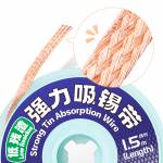 qianli 15m-x-20mm-low-residue-anti-static-pure-copper-strong-tin-absorption-wire-4