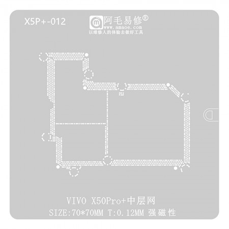 Amaoe X5P+ 0.12mm Middle Layer BGA Reballing Stencil for VIVO X50Pro+
