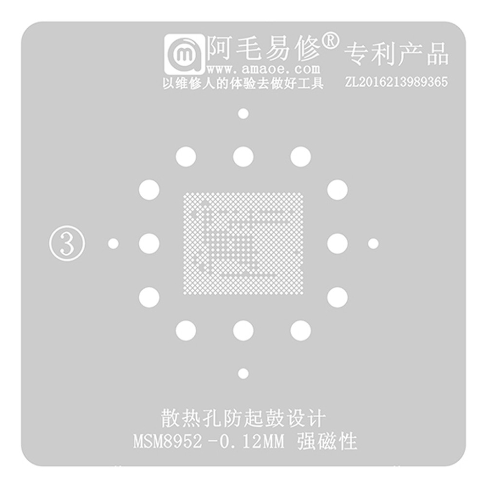 Amaoe 0.12mm Lower Layer BGA Reballing Stencil for MSM8952