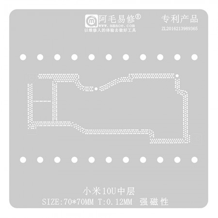 Amaoe 0.12mm Middle Layer BGA Reballing Stencil for Xiaomi 10Ultra