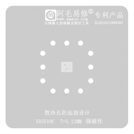 Amaoe 0.15mm XR5510C BGA Reballing Stencil