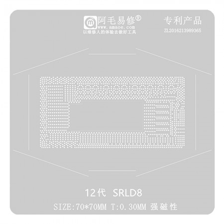 Amaoe 0.30mm Direct Heating BGA Reballing Stencil for Intel 12th Generation SRLD8