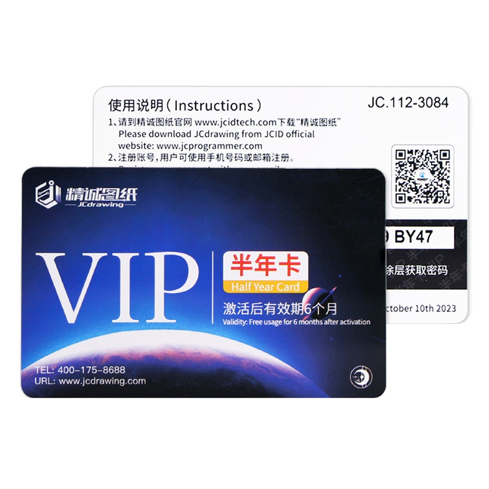 jcid intelligent-drawing-circuit-diagram-bitmap-layout-software-vip-online-authorization-code-1