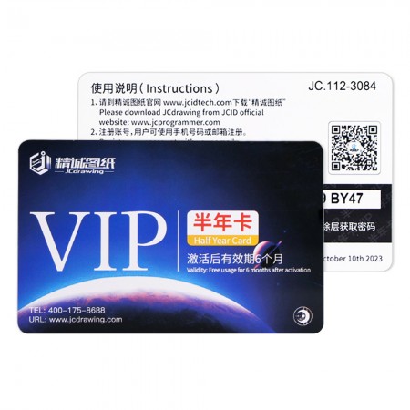 JCID Intelligent Drawing Circuit Diagram Bitmap Layout Software - VIP Online Authorization Code