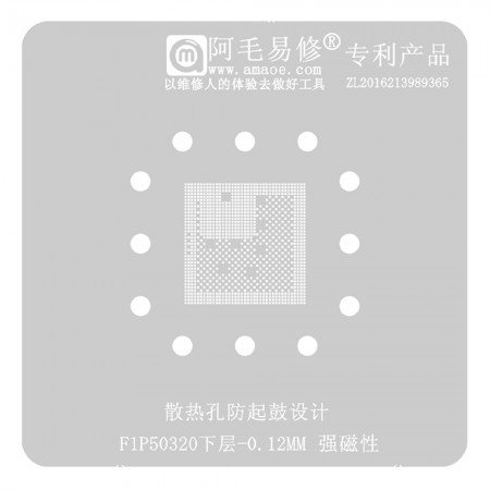 Amaoe 0.12mm F1P50320 CPU Lower Layer BGA Reballing Stencil