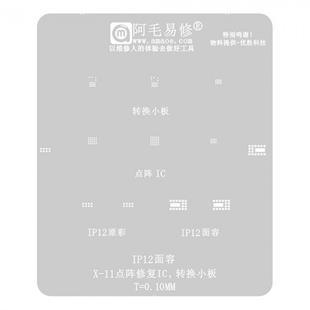 Amaoe 0.12mm Face ID Dot Matrix Restoration IC BGA Reballing Stencil for iPhone X to 12
