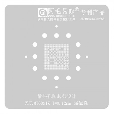 Amaoe 0.12mm BGA Reballing Stencil for MTK MT6891Z Dimensity 1100