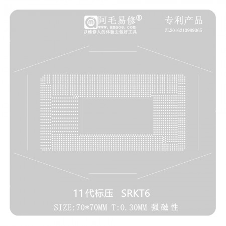 Amaoe 0.30mm Intel 11-generation Standard Pressure SRKT6 BGA Reballing Stencil