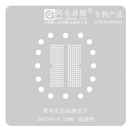 Amaoe 0.20mm BGA304 BGA Reballing Stencil