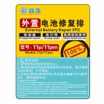 zhikai external-battery-repair-fpc-cable-for-iphone-11-to-14pro-max-3