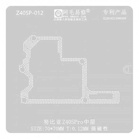 Amaoe Z40SP-012 0.12mm Middle Layer BGA Reballing Stencil for Nubia Z40S Pro